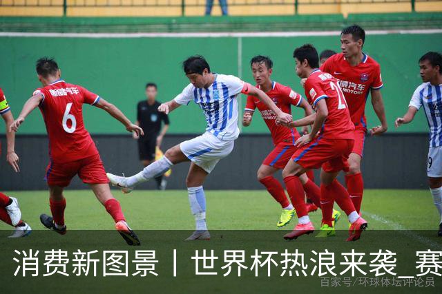 消费新图景丨世界杯热浪来袭 赛事经济释放消费潜能